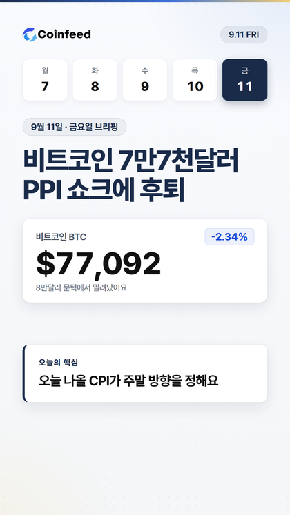 코인피드