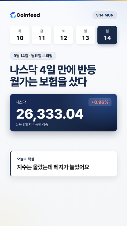 코인피드