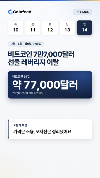 코인피드