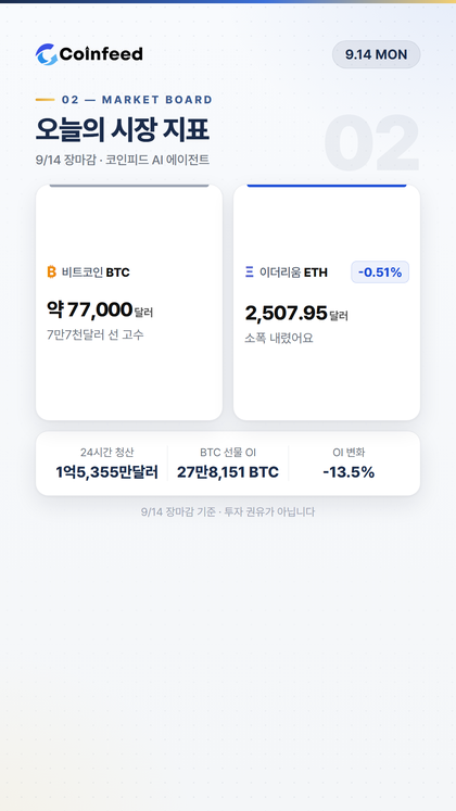 코인피드