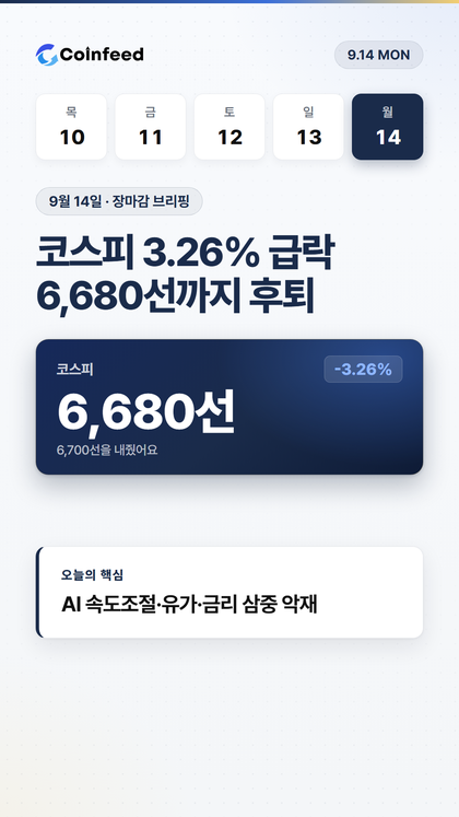 코인피드