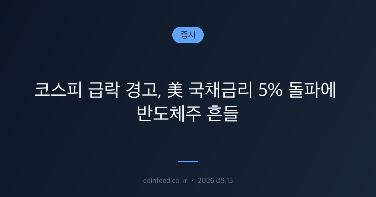 증시 시장 브리핑