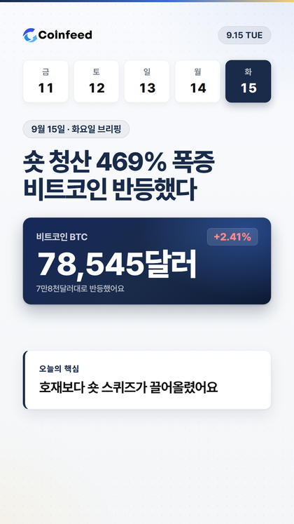 코인피드