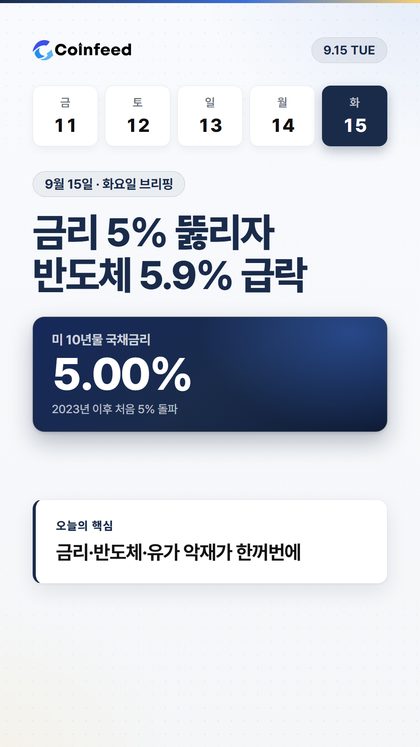 코인피드