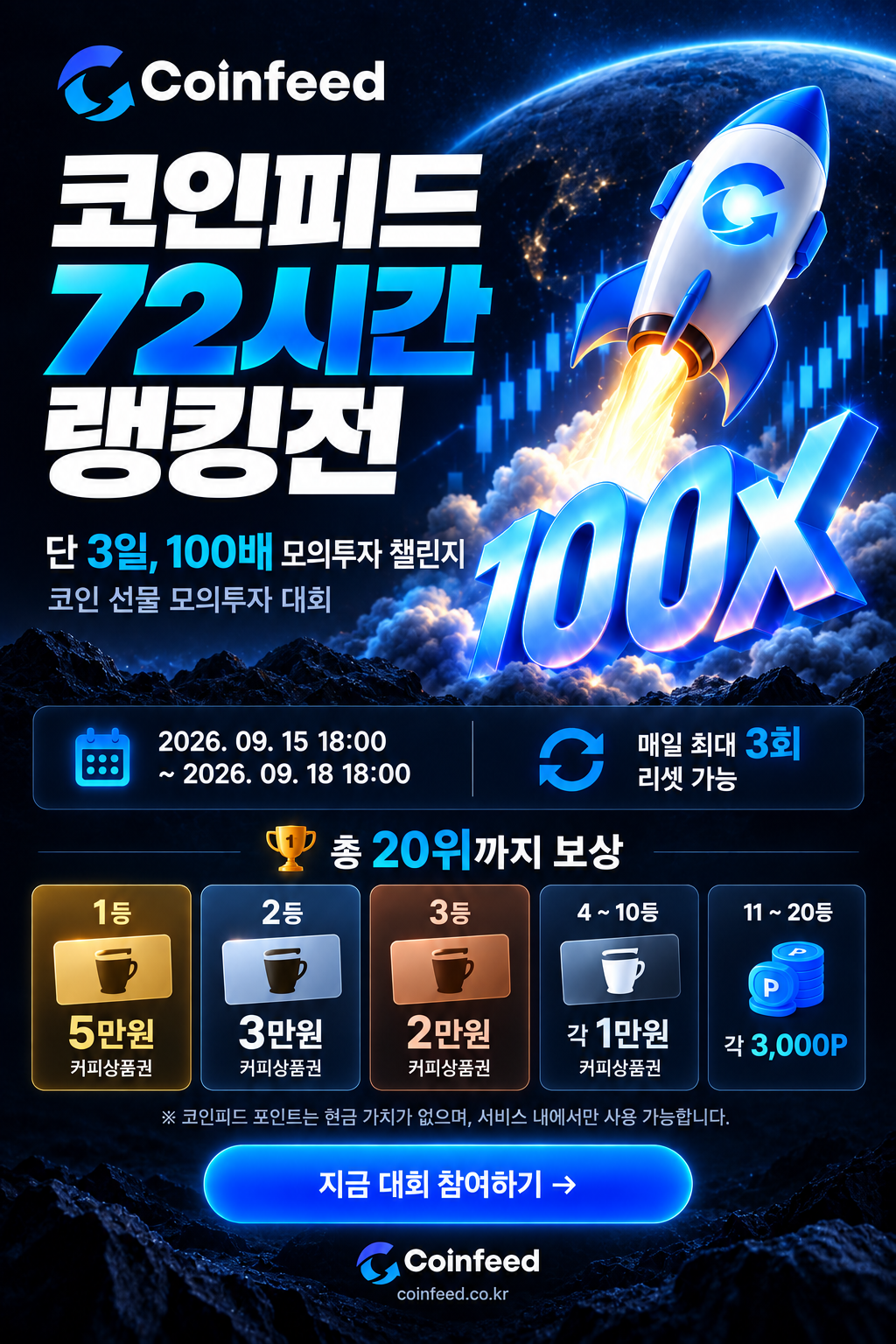 코인피드