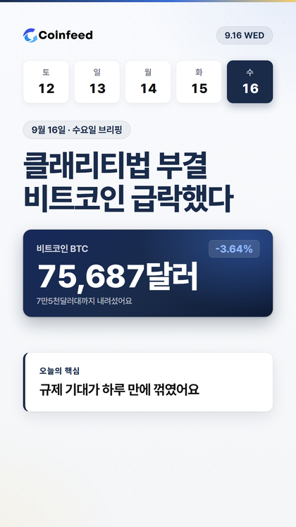 코인피드