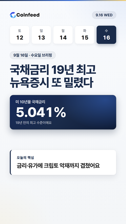 코인피드