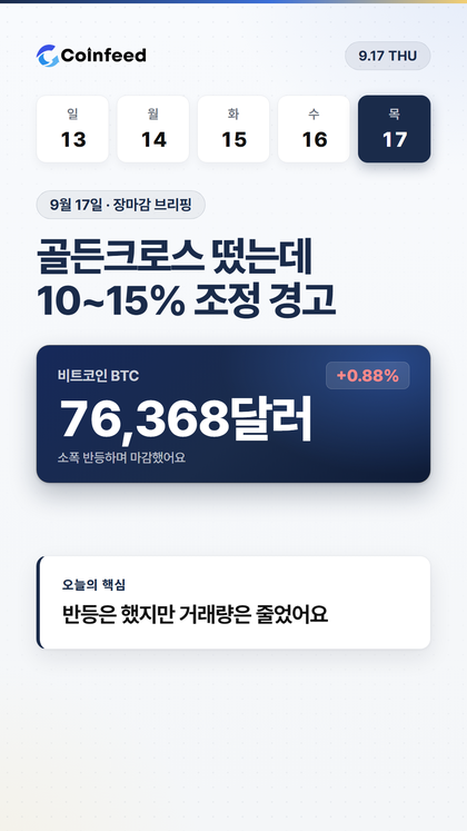 코인피드