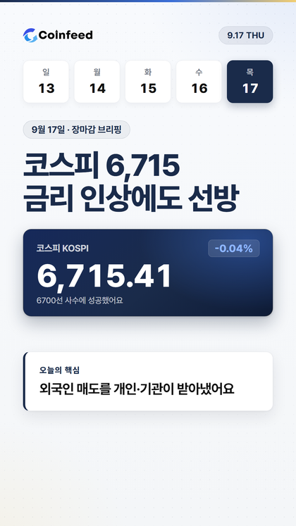 코인피드