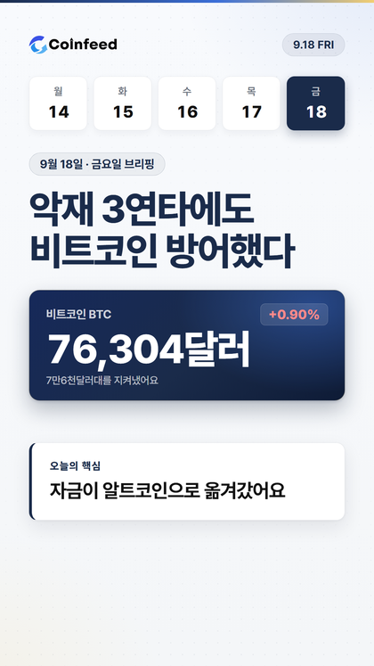 코인피드