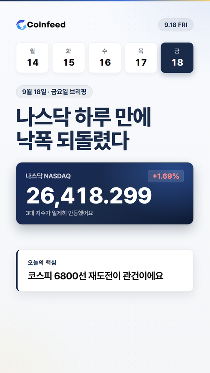 코인피드