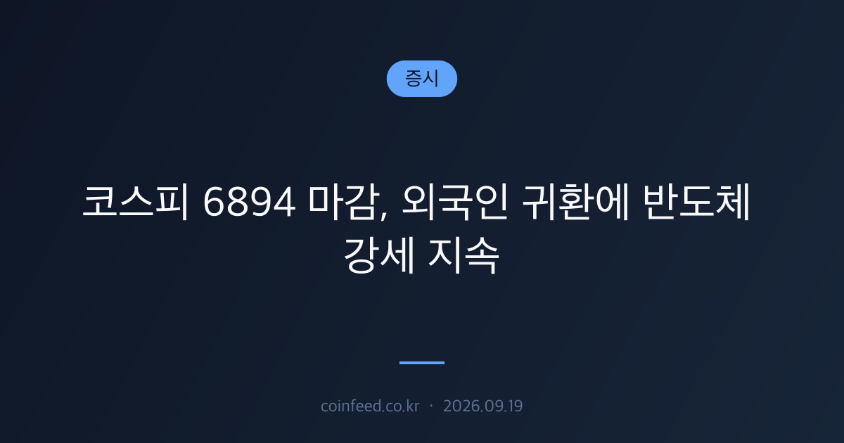 증시 시장 브리핑
