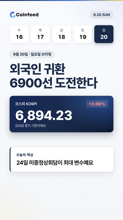 코인피드