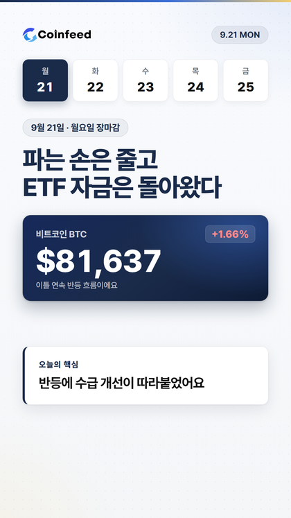 코인피드
