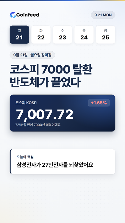 코인피드