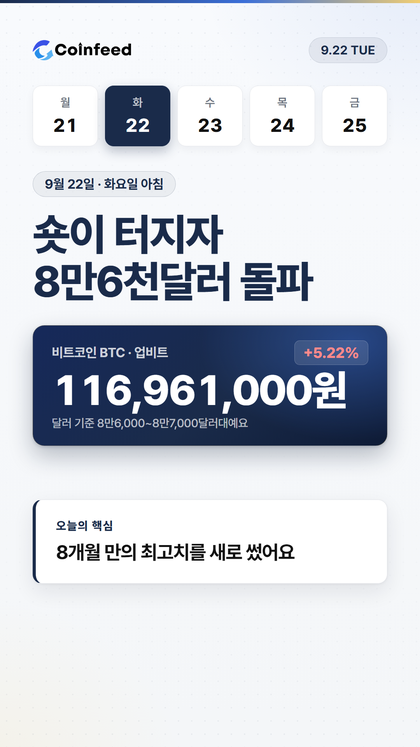 코인피드
