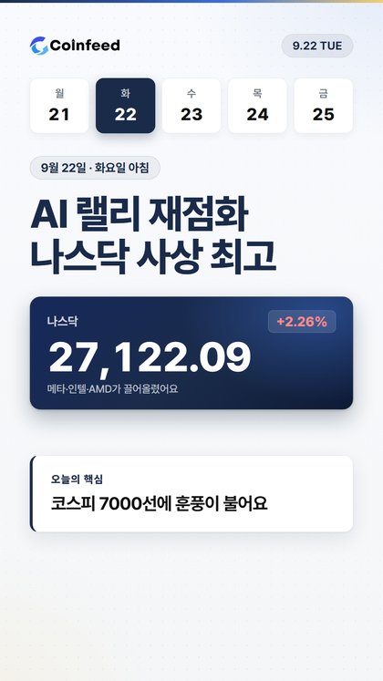 코인피드