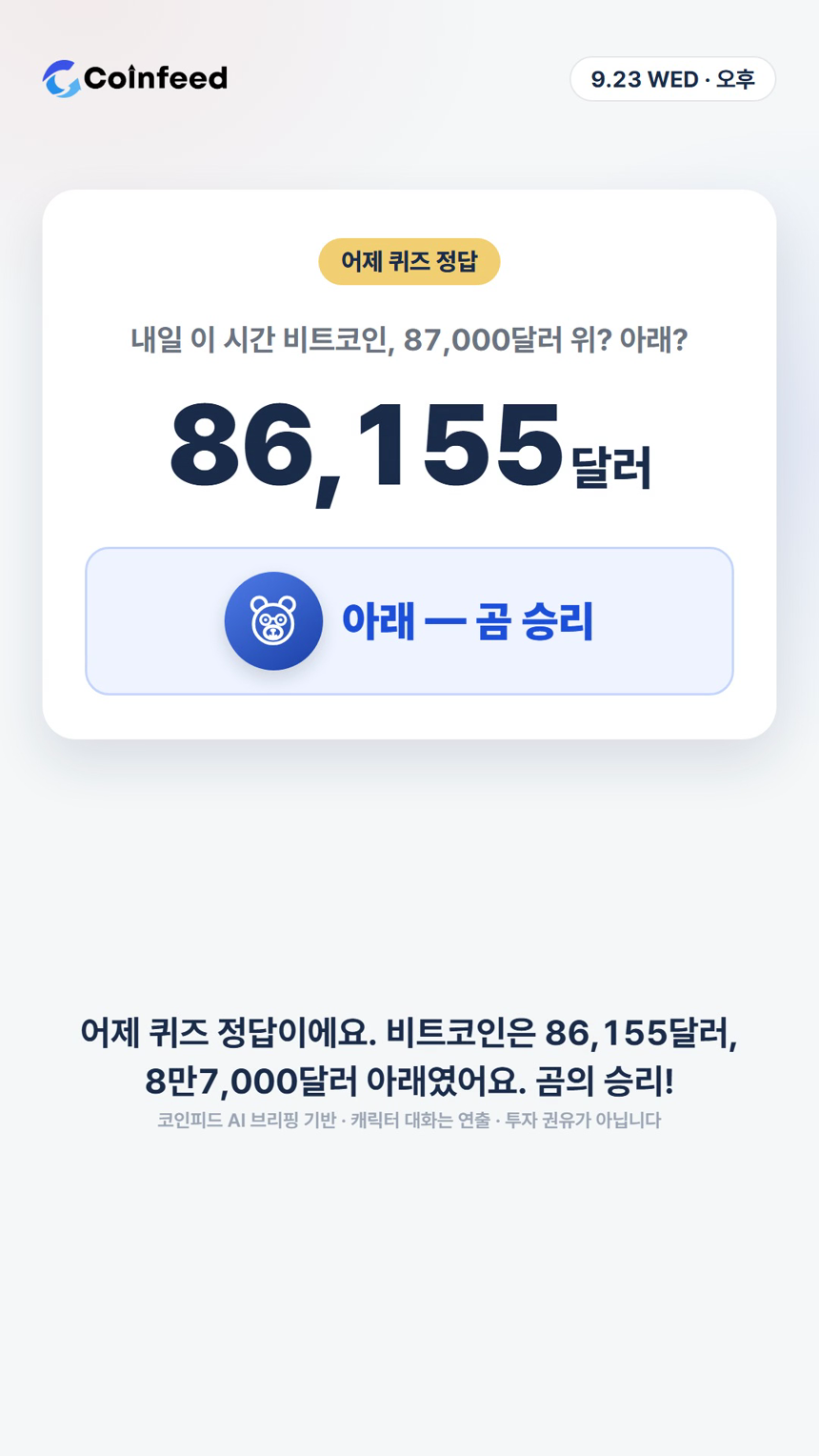 코인피드
