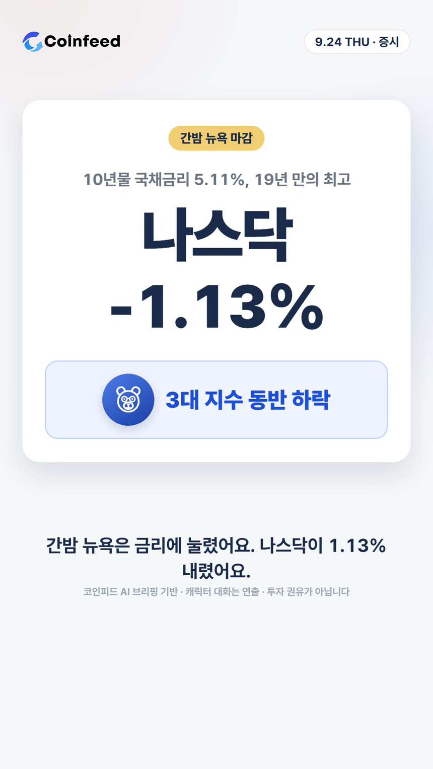 코인피드