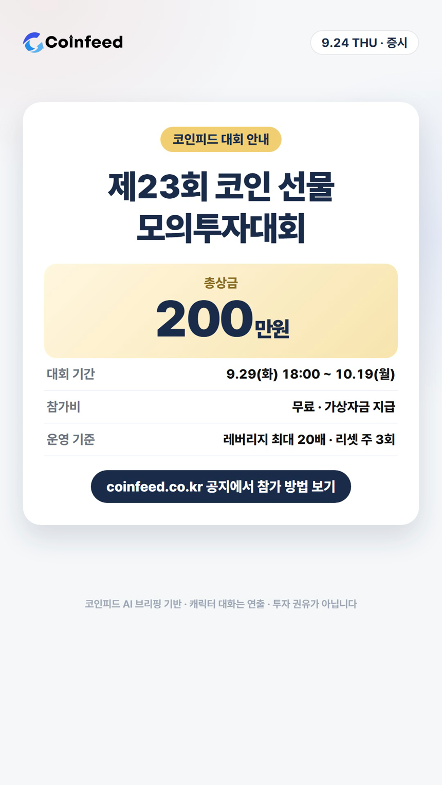 코인피드