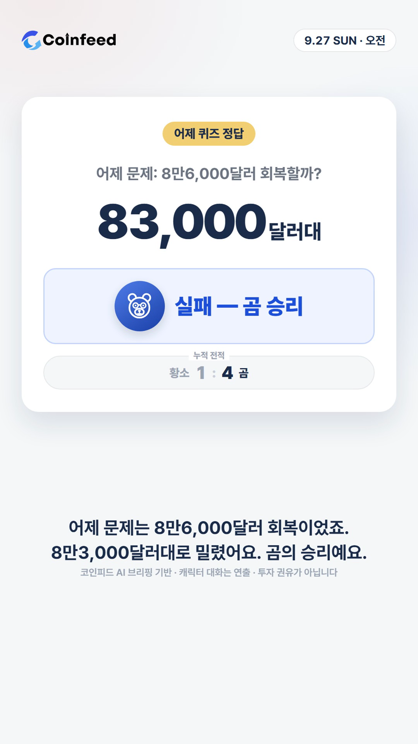 코인피드