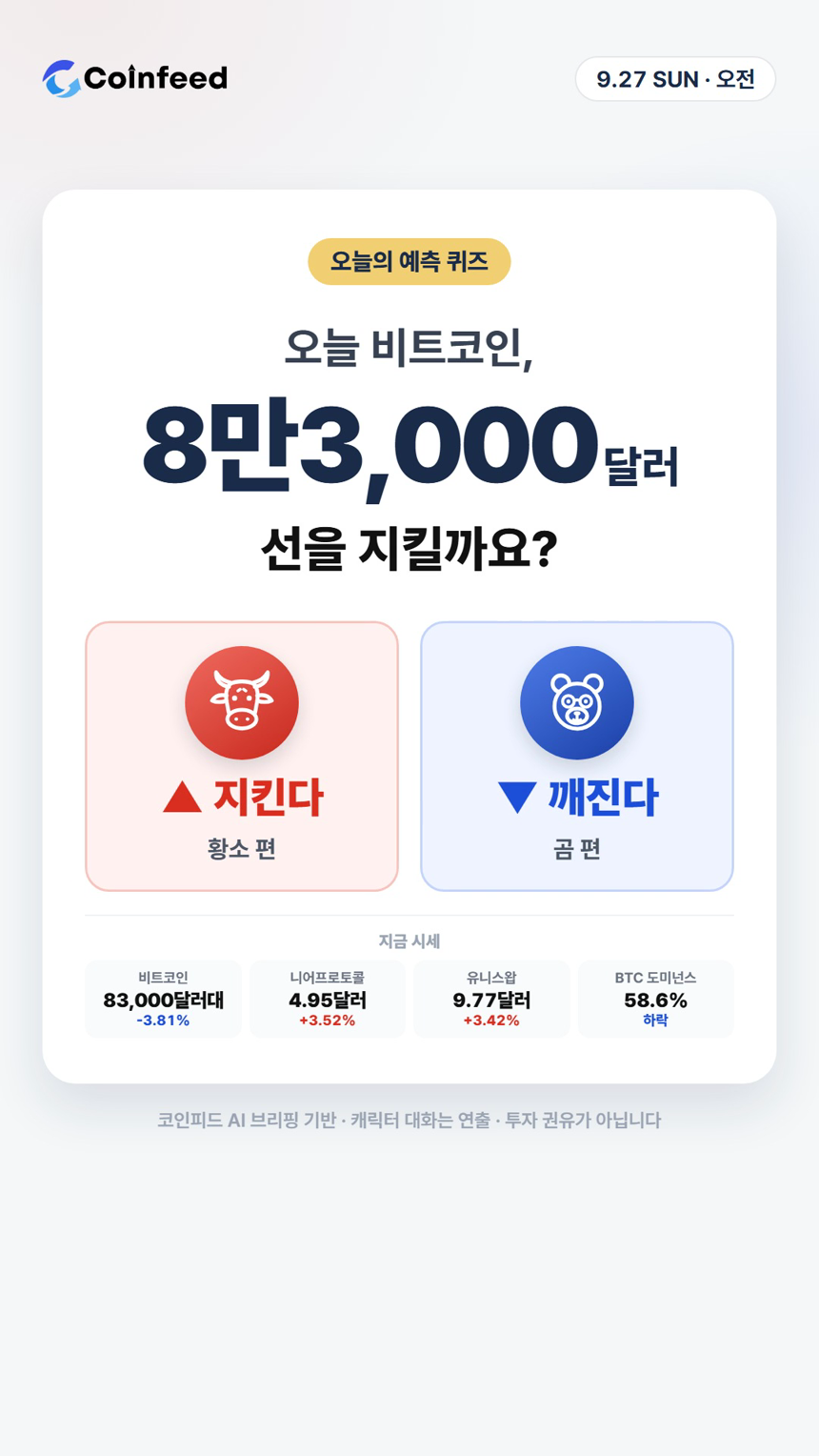 코인피드