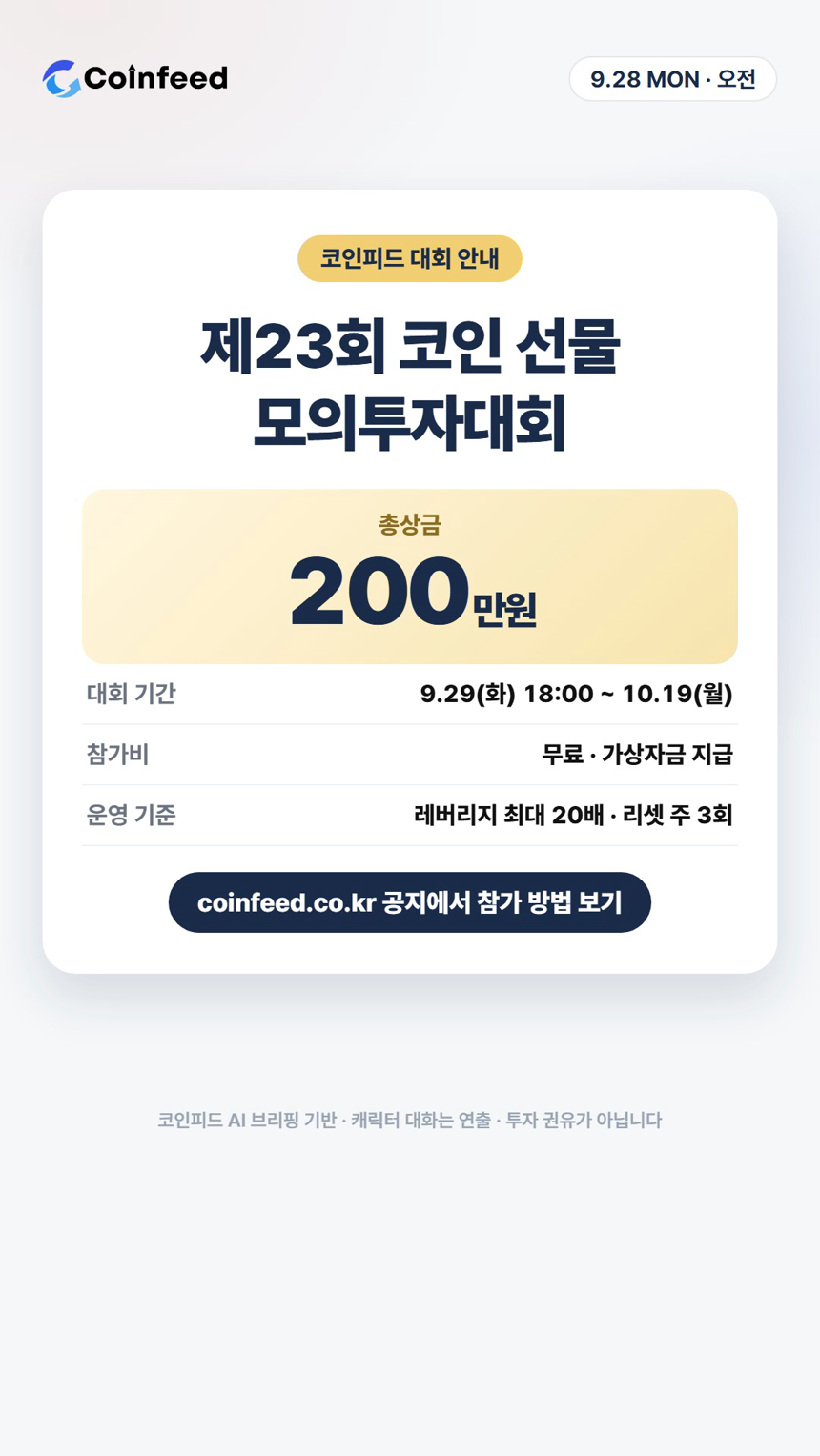 코인피드