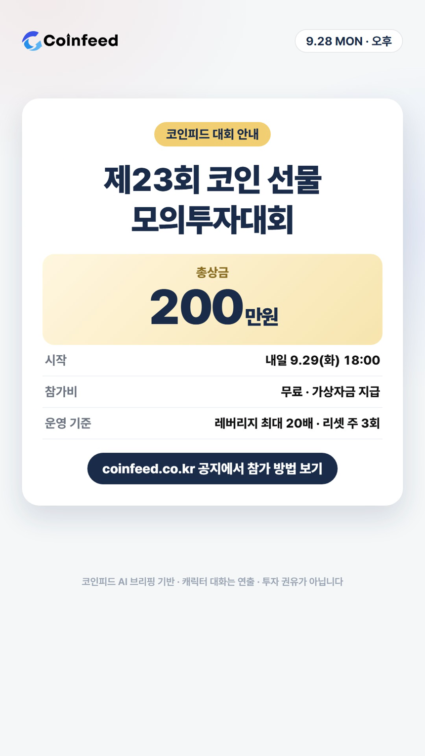 코인피드