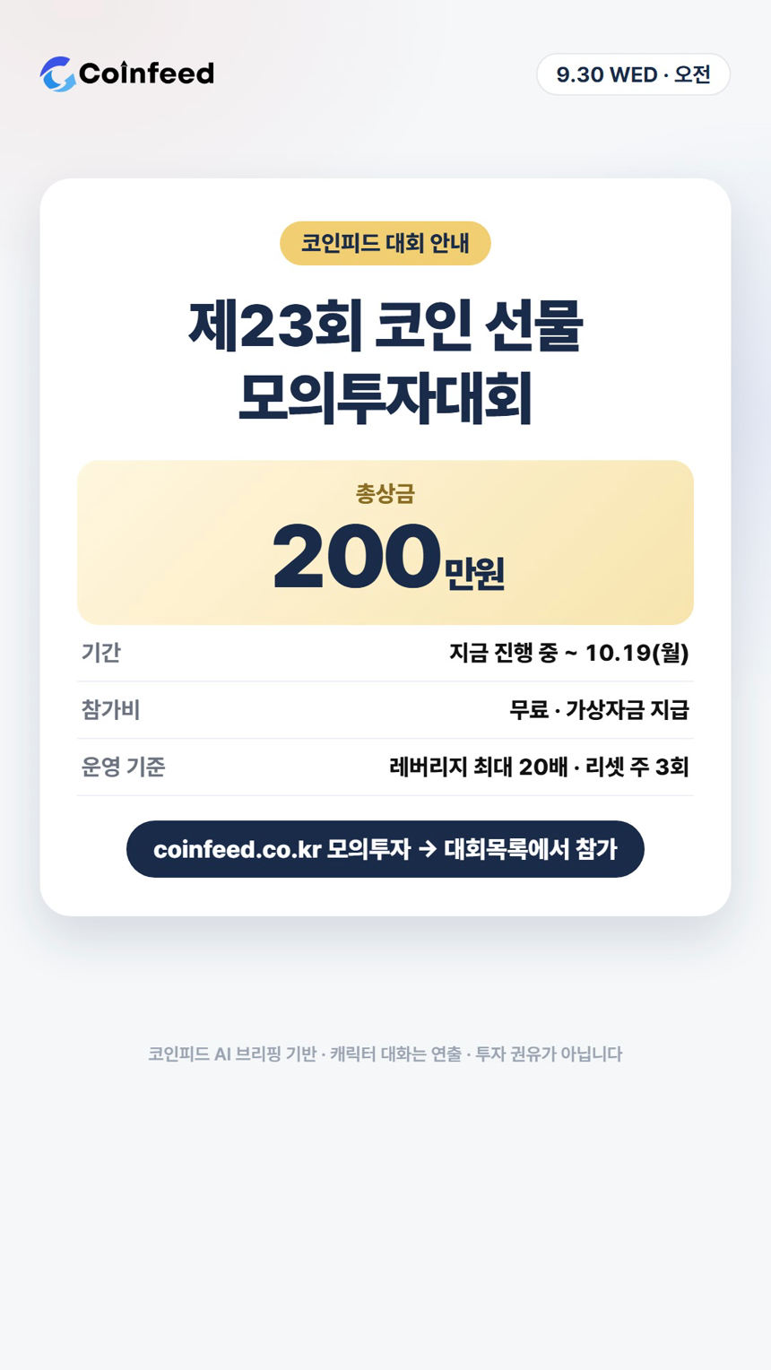 코인피드