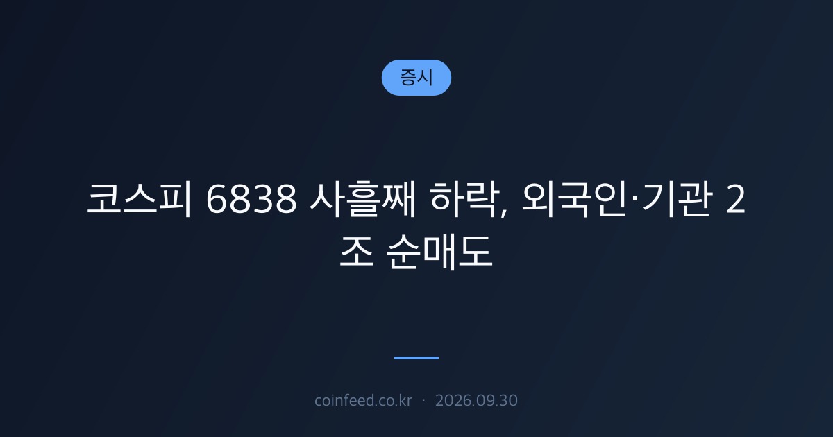 증시 시장 브리핑