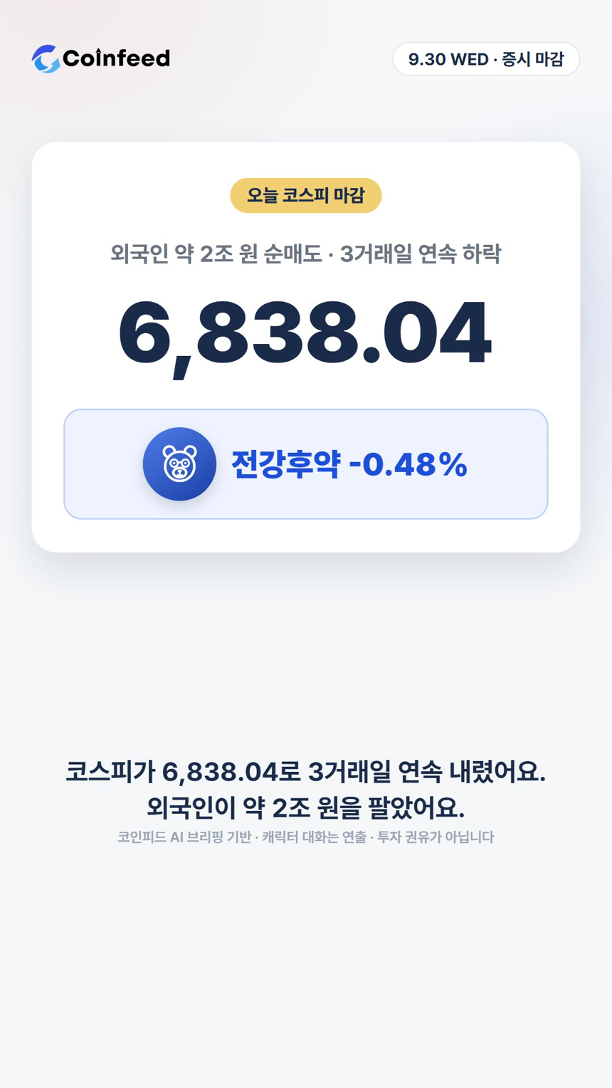 코인피드