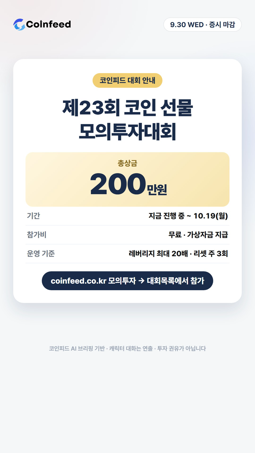 코인피드