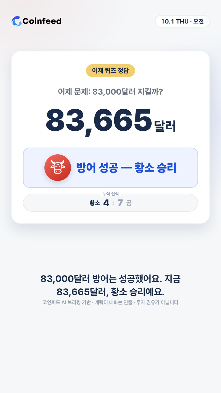 코인피드