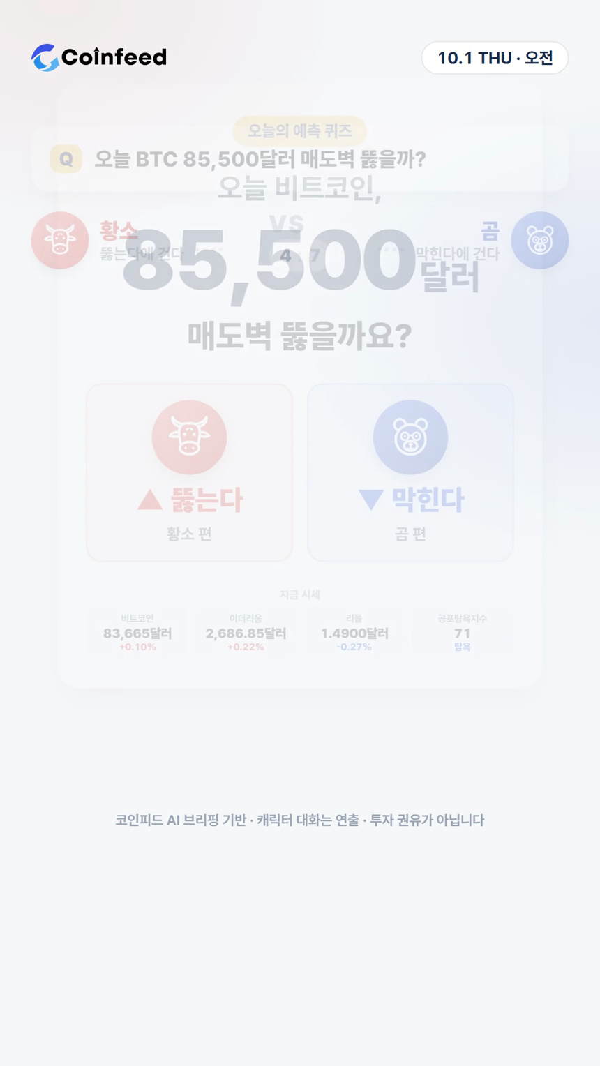 코인피드