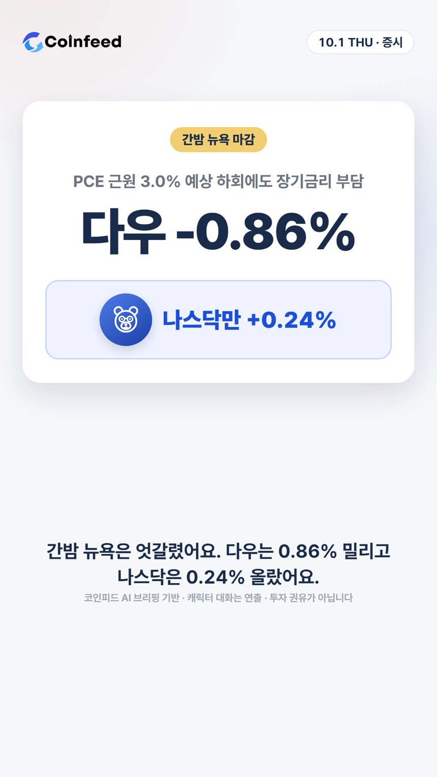 코인피드