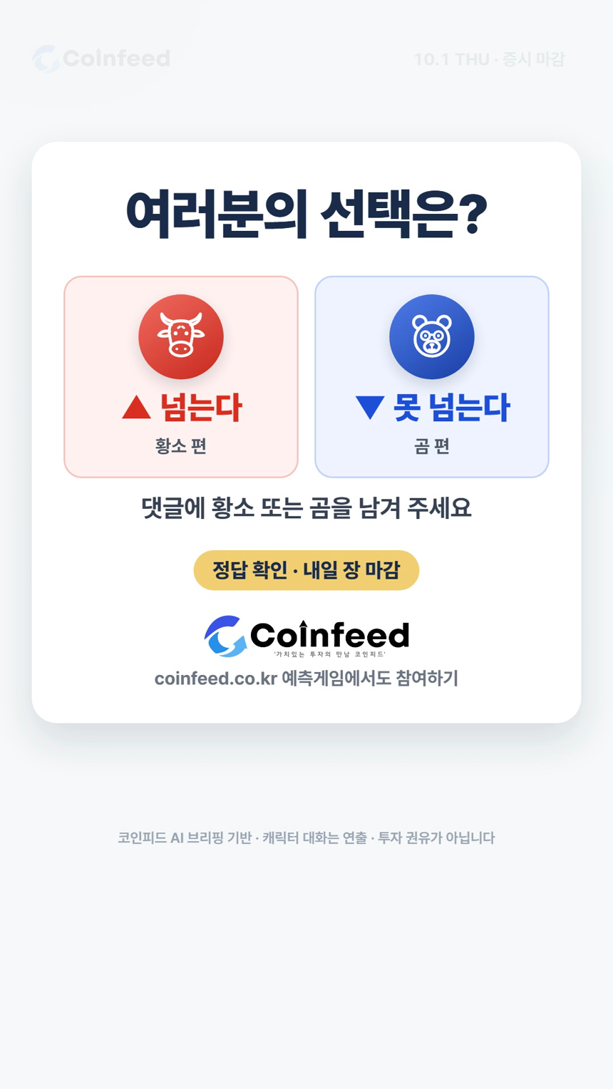 코인피드