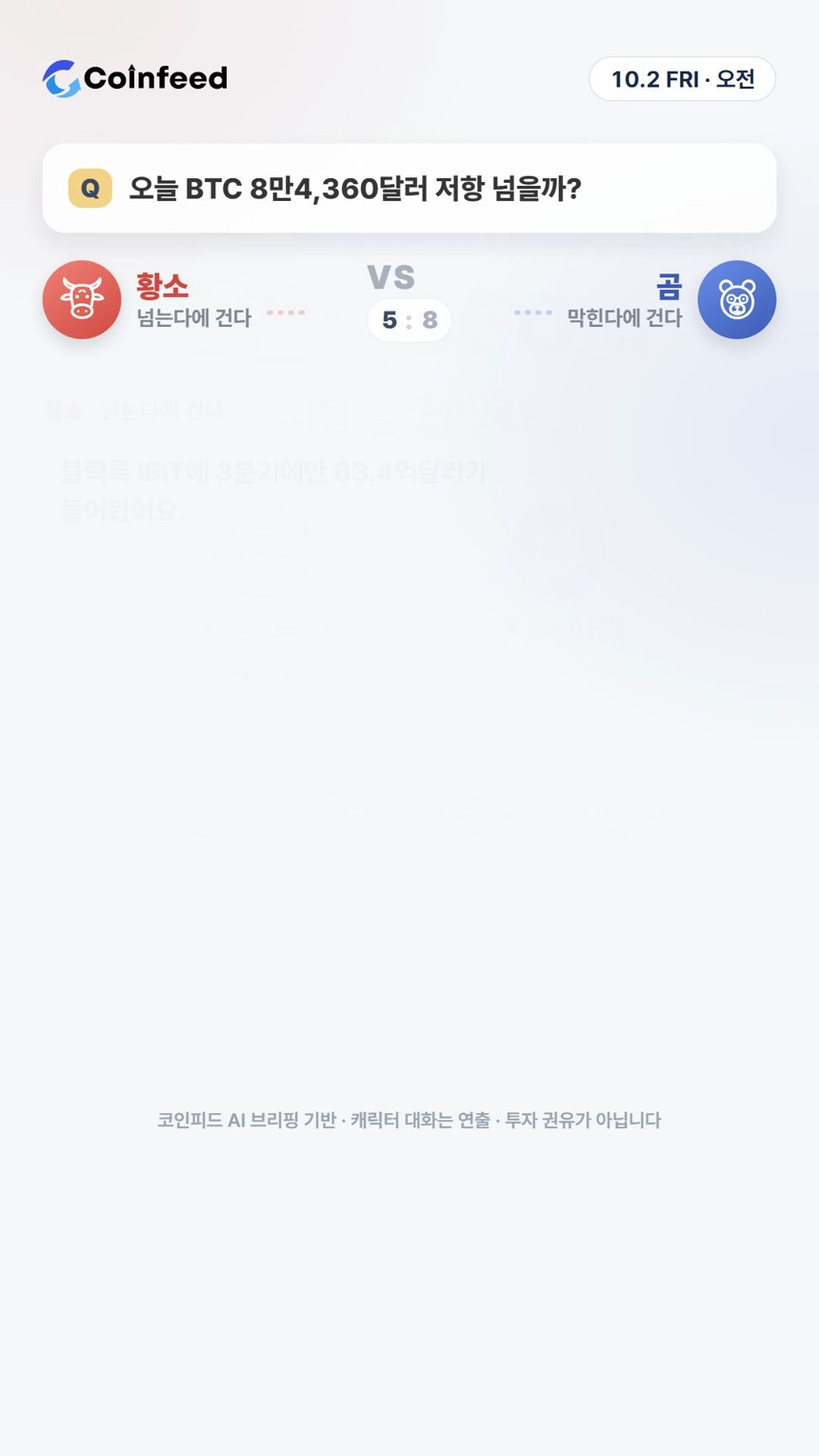 코인피드