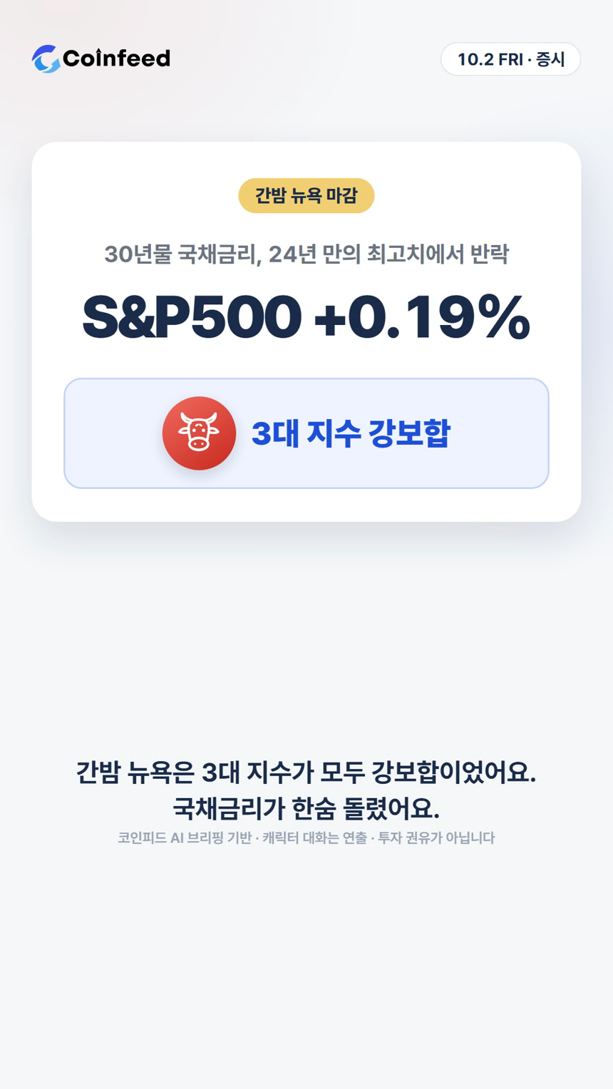 코인피드