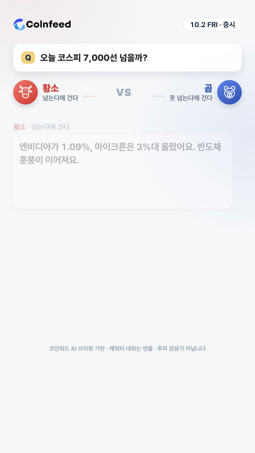 코인피드