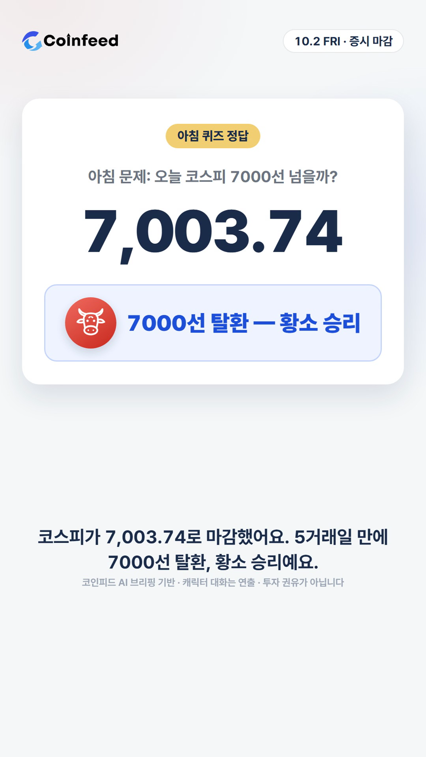 코인피드