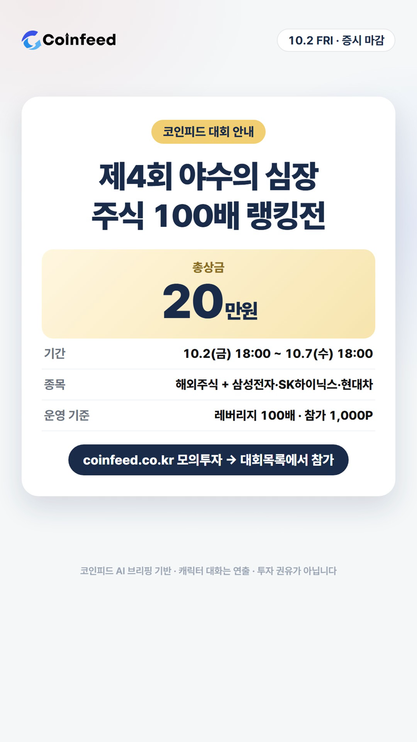 코인피드