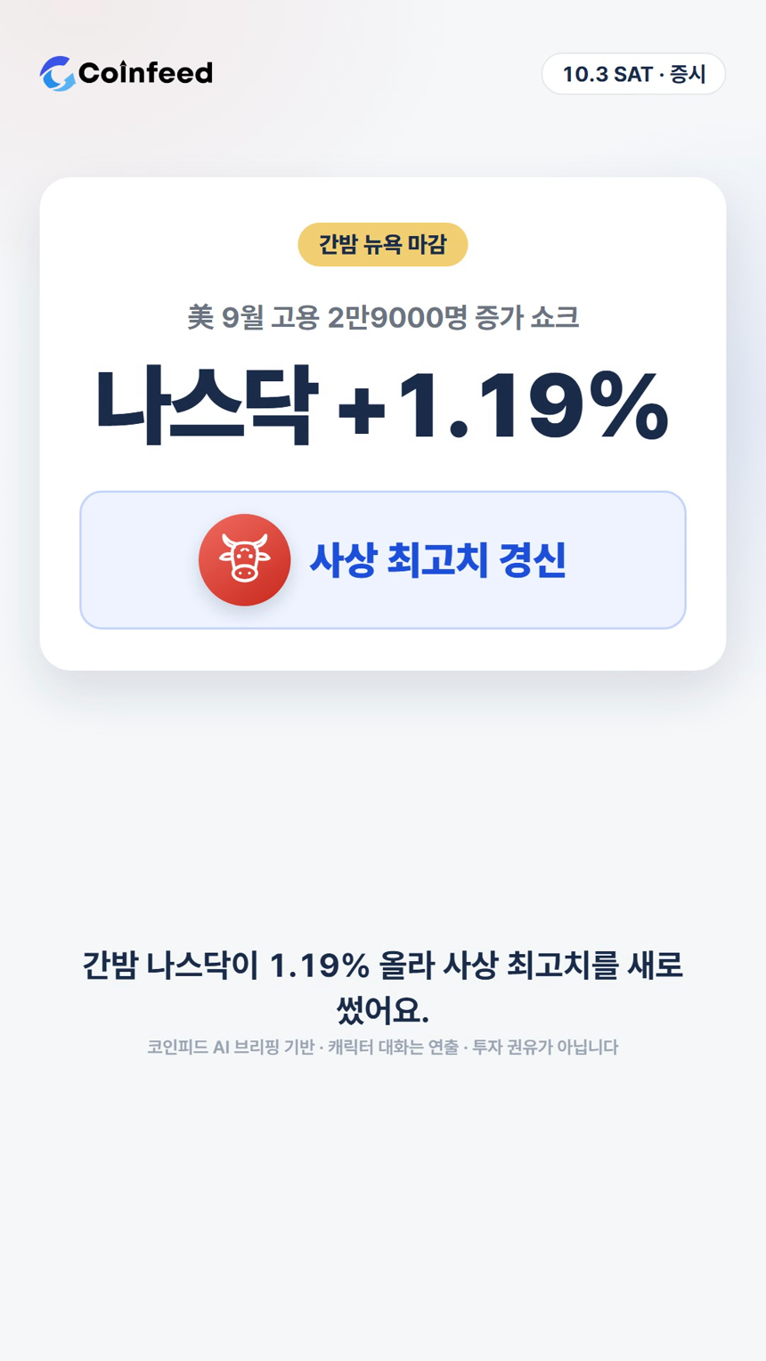 코인피드