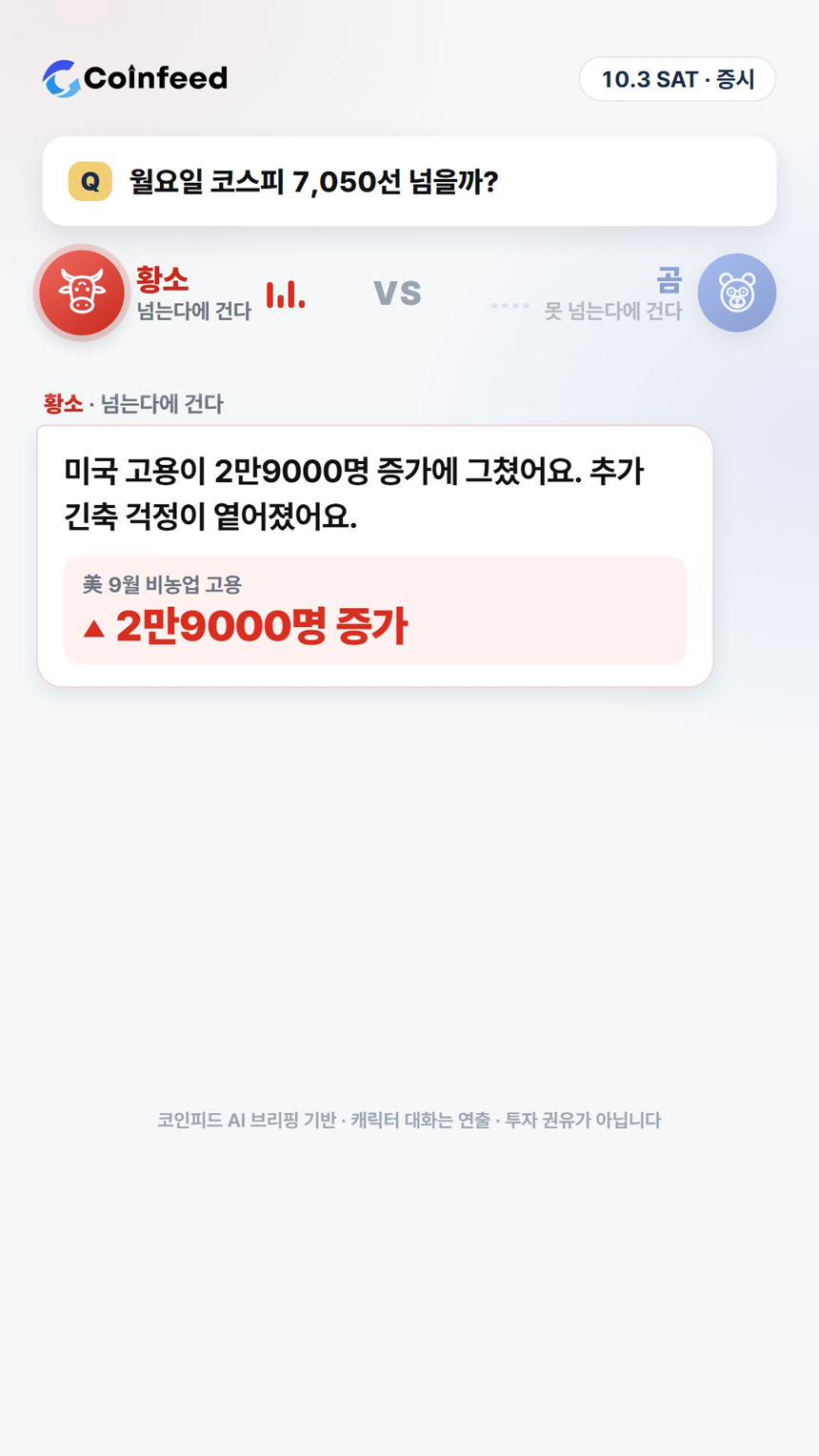 코인피드