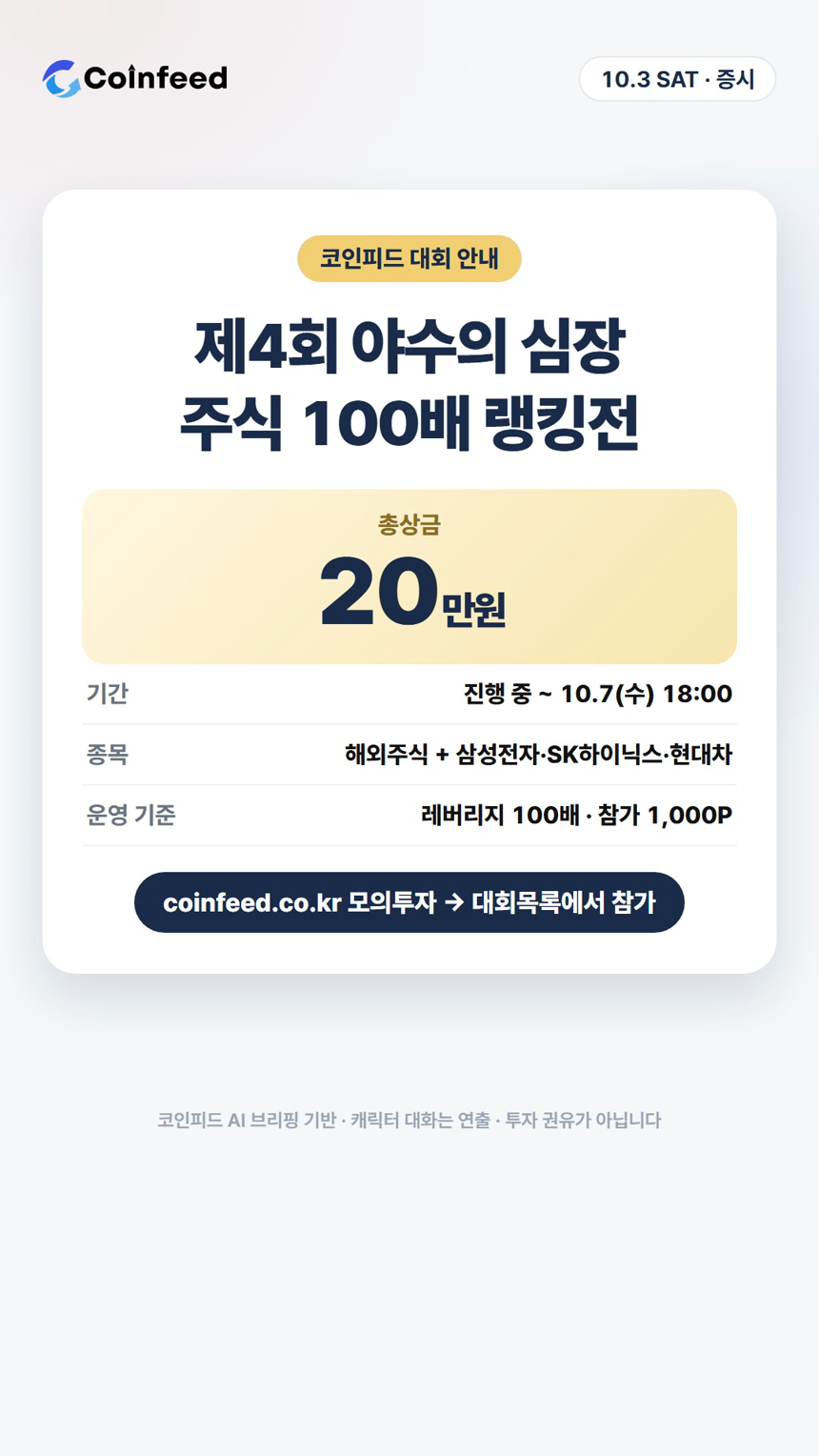 코인피드
