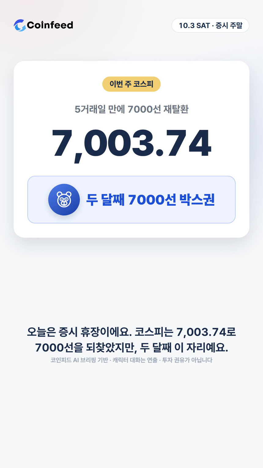 코인피드