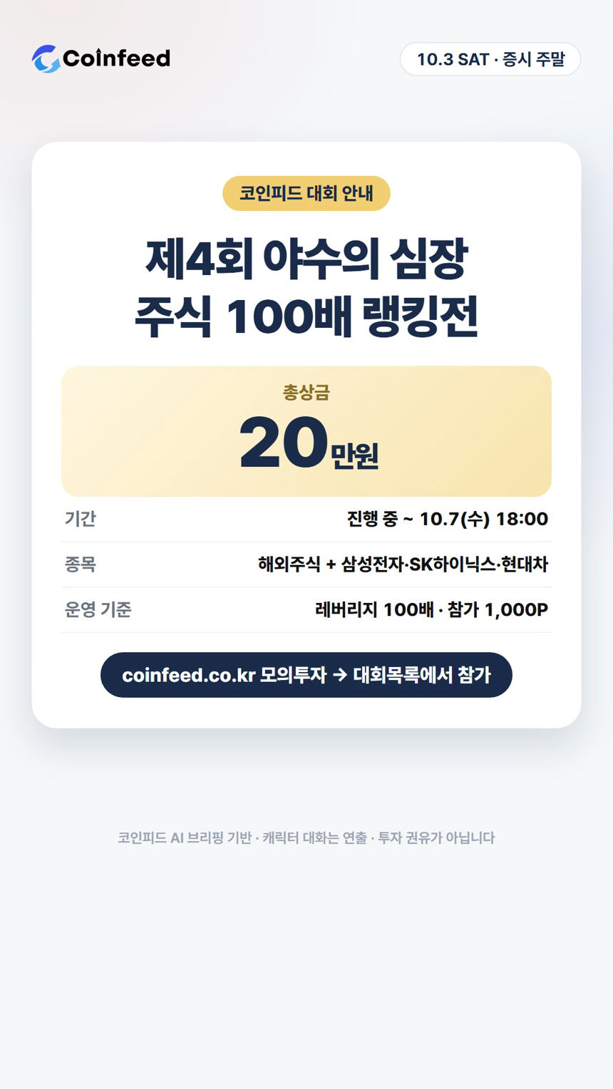 코인피드