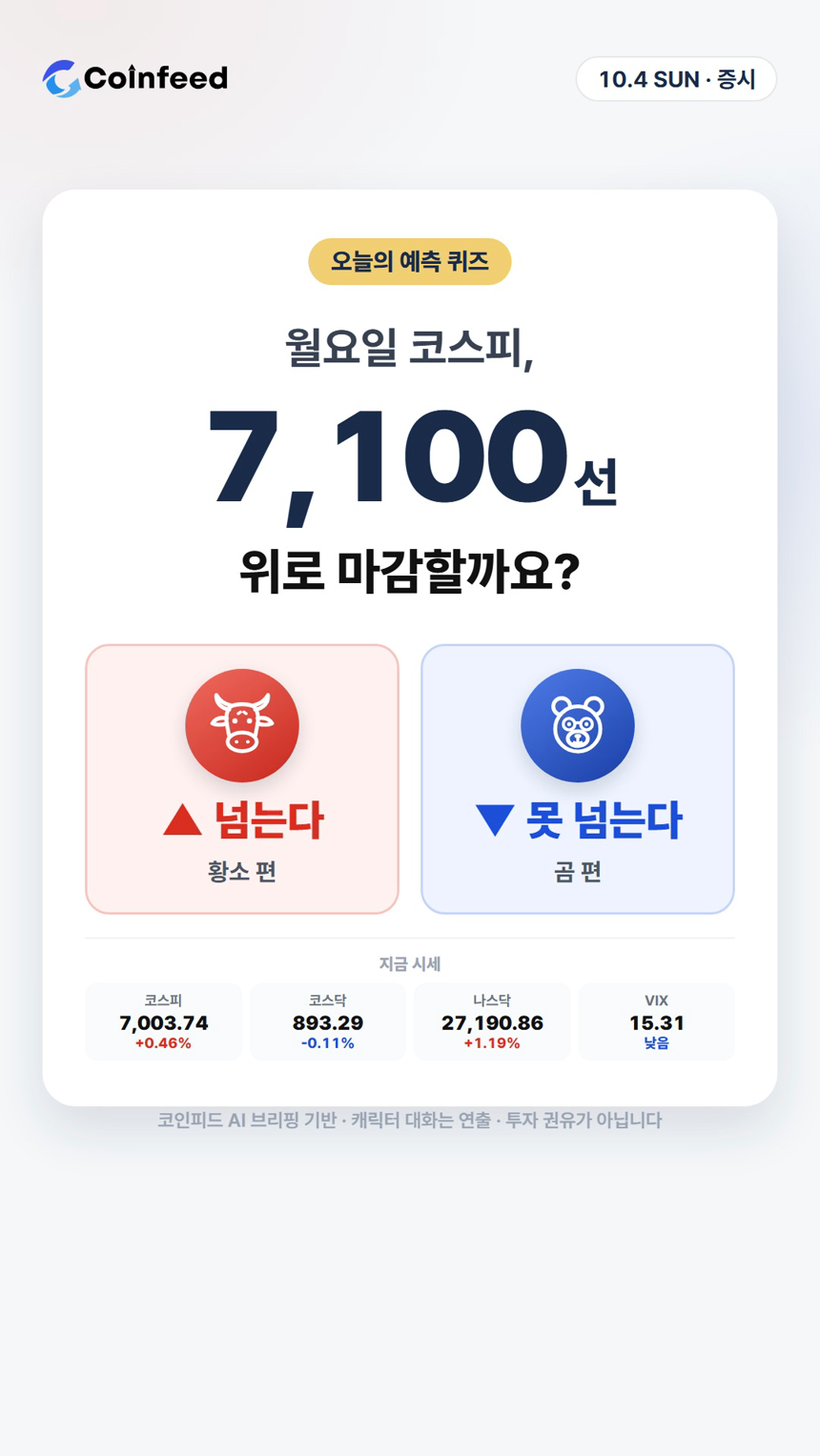 코인피드