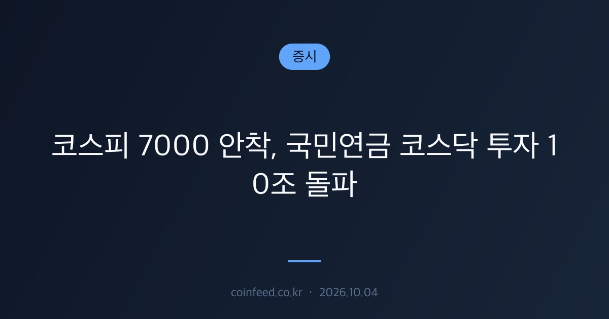 증시 시장 브리핑