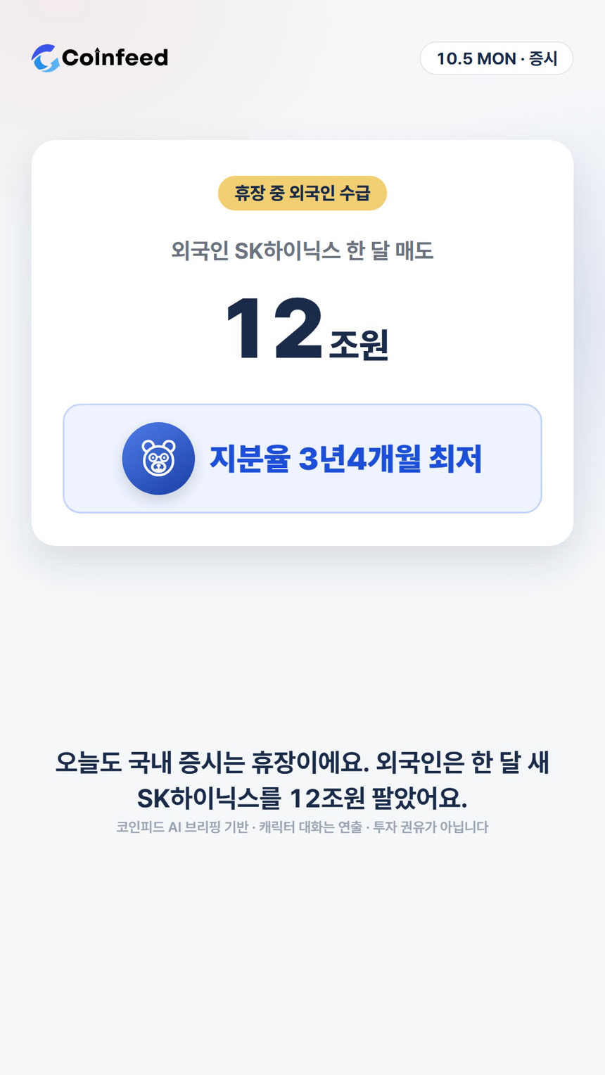 코인피드