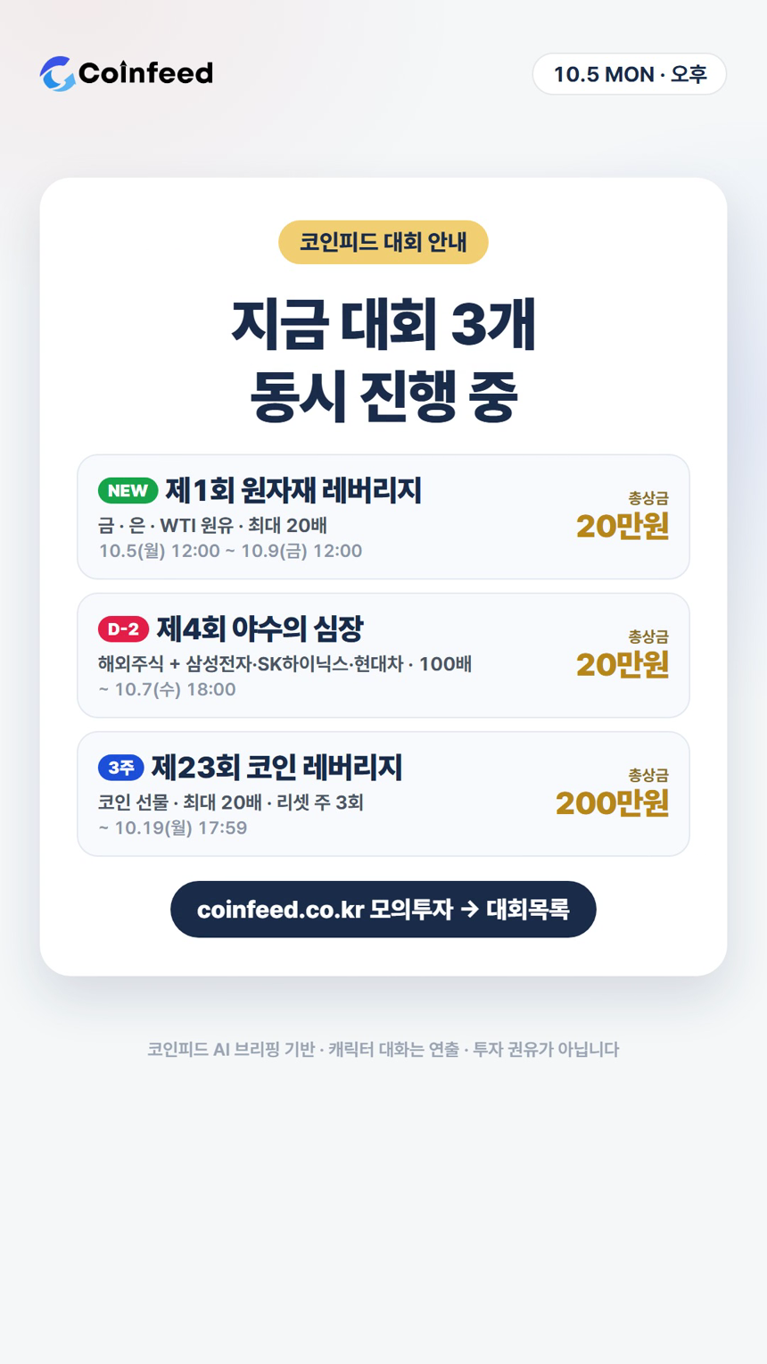코인피드